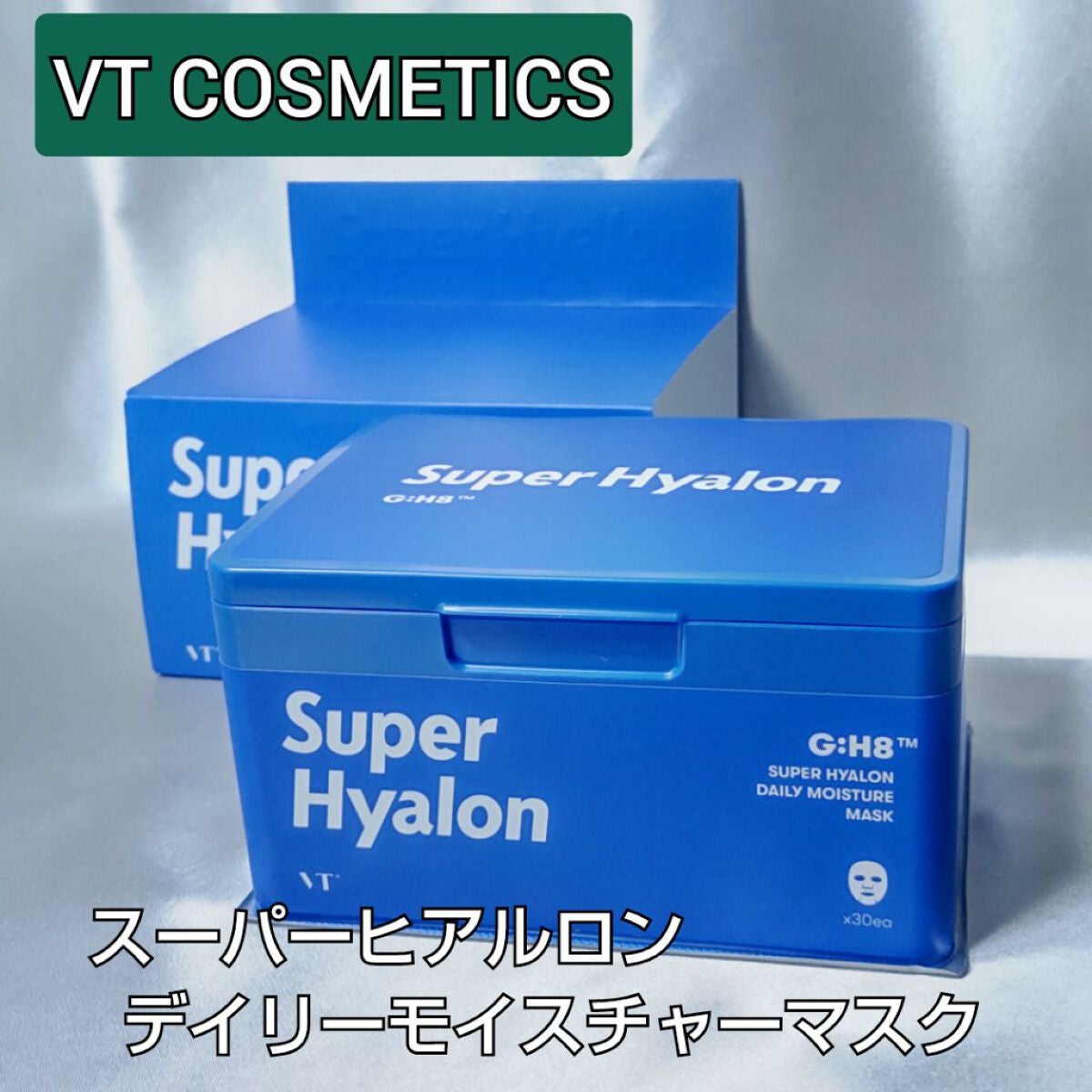 スーパーヒアルロン デイリーモイスチャーマスク/VT/シートマスク・パックを使ったクチコミ(1枚目)