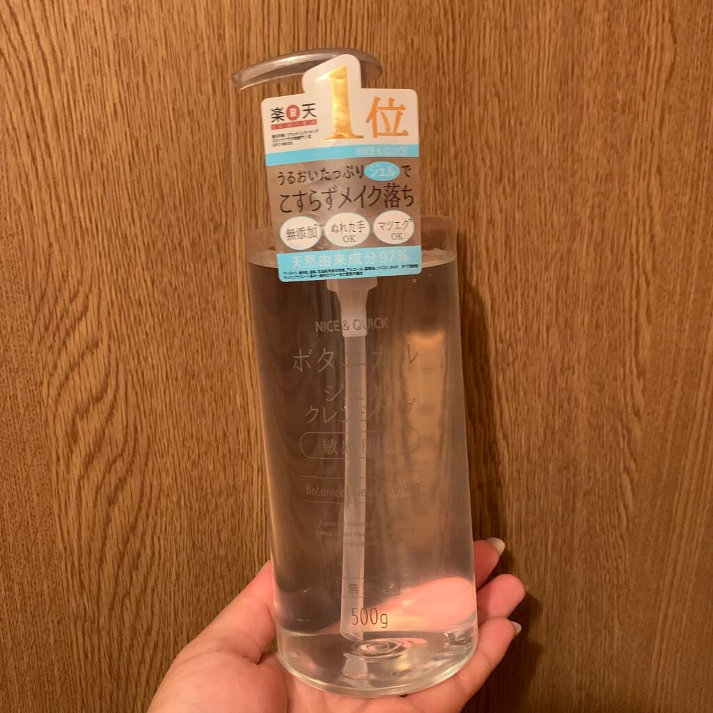 ボタニカルジェルクレンジング/NICE & QUICK/クレンジングジェルを使ったクチコミ(1枚目)