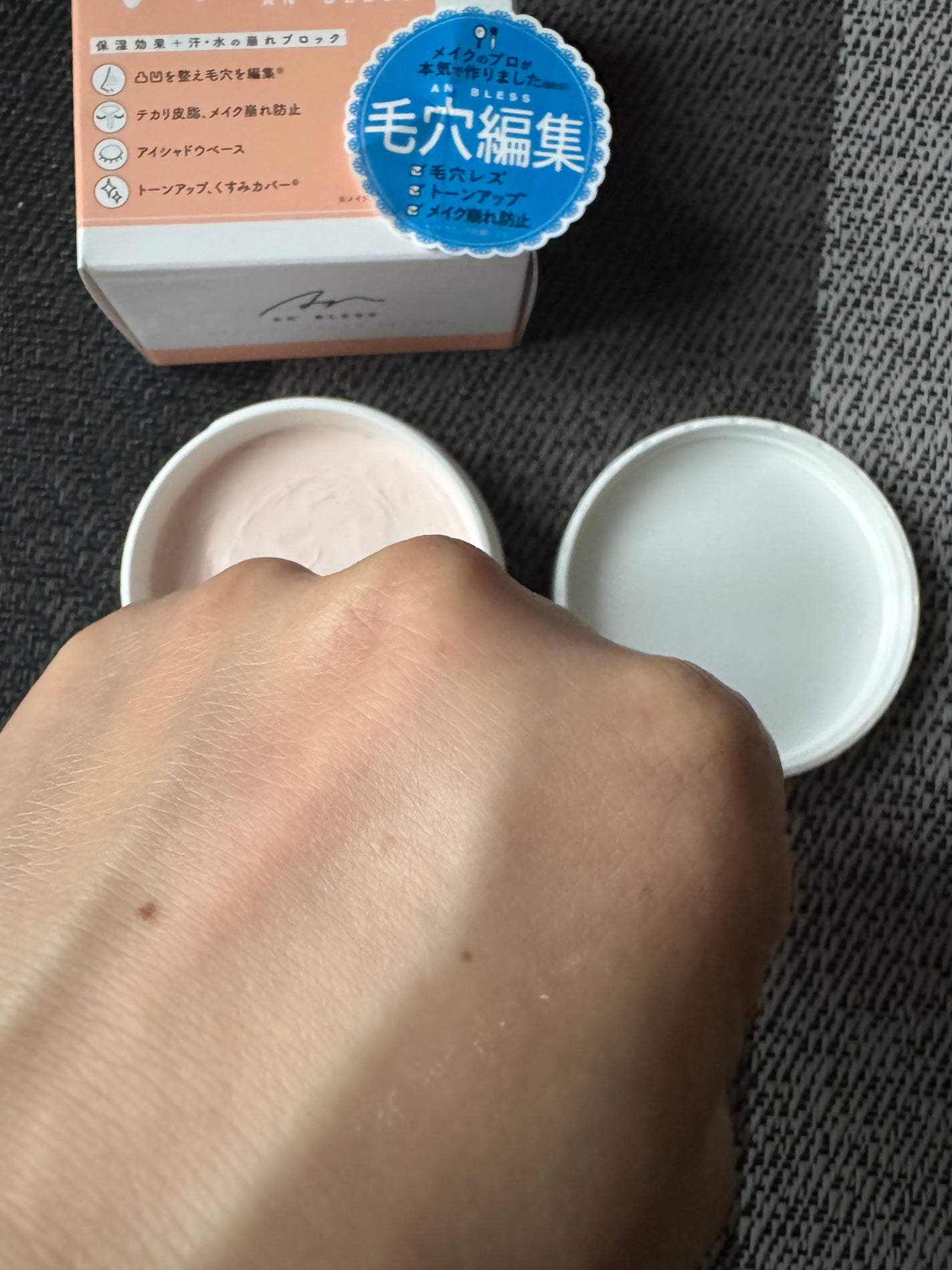 ヘルシーカバープライマー/AN’BLESS/化粧下地を使ったクチコミ(5枚目)