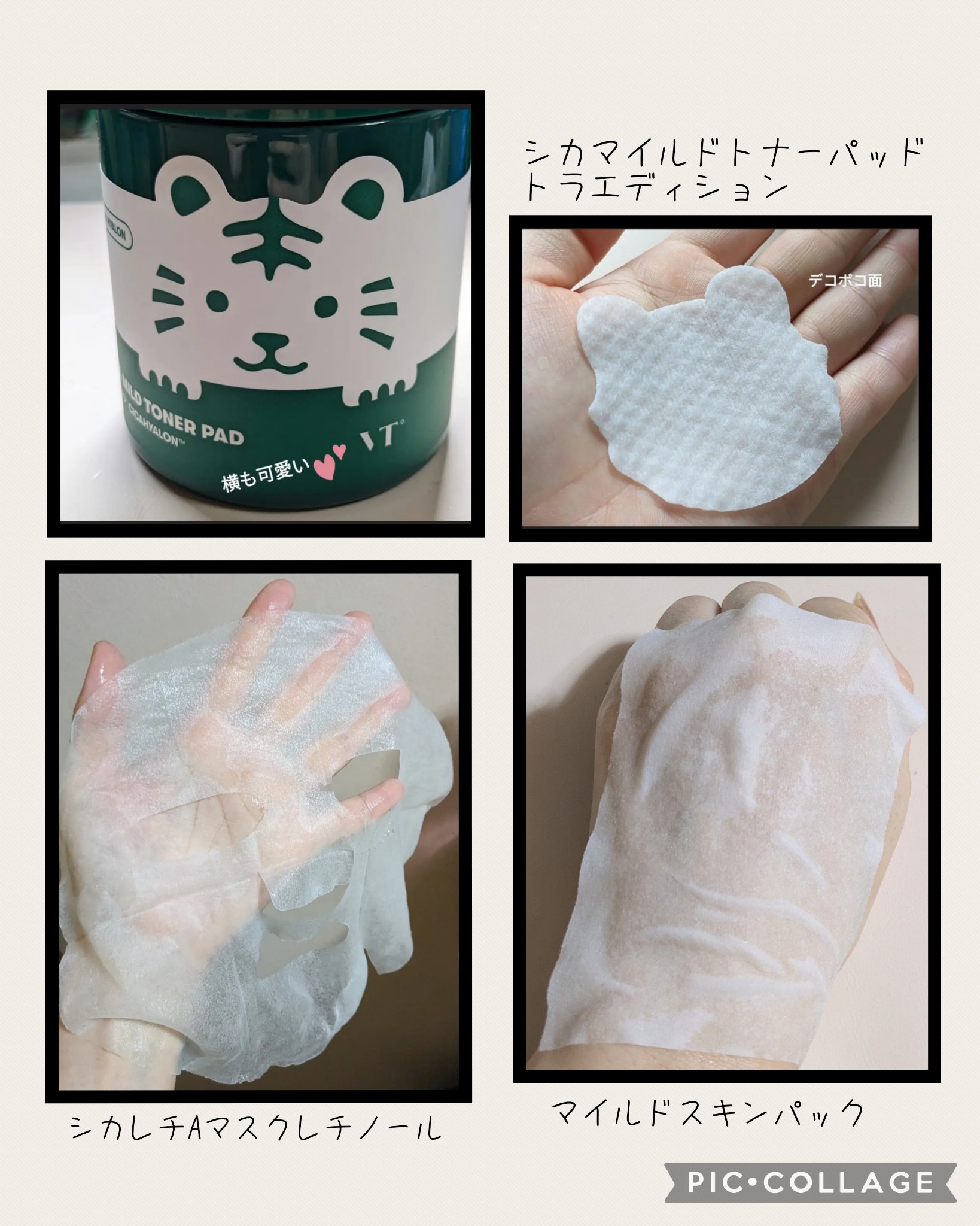 CICA マイルドトナーパッド(トラエディション)/VT/トナーパッドを使ったクチコミ（2枚目）