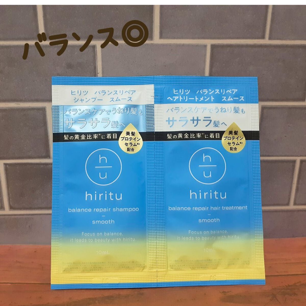 バランスリペア シャンプー/ヘアトリートメント スムース/hiritu/市販シャンプーを使ったクチコミ(1枚目)