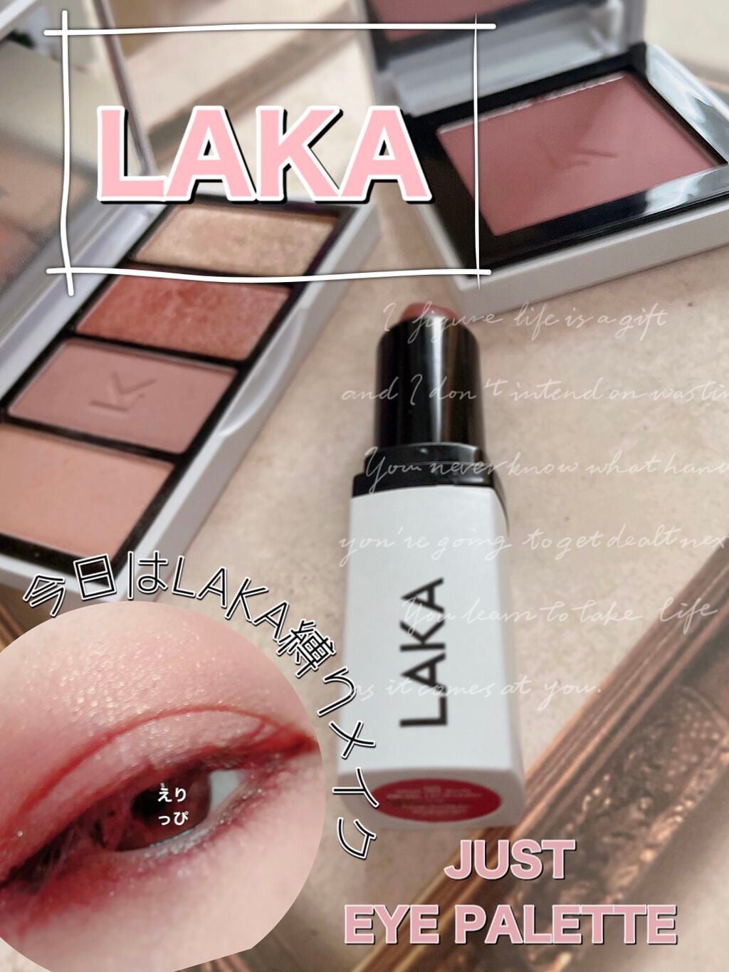 ジャストアイパレット/Laka/アイシャドウパレットを使ったクチコミ(1枚目)