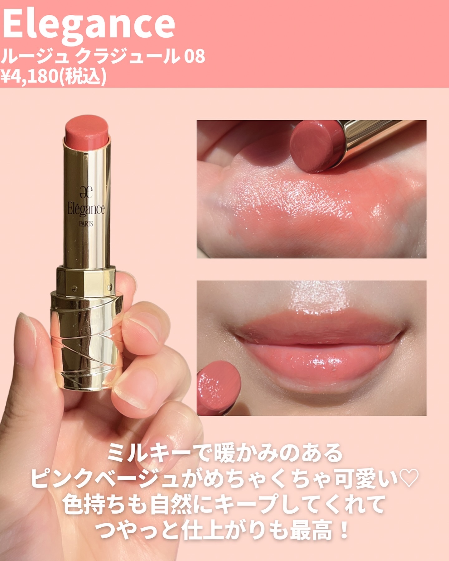 ルージュ クラジュール/Elégance/口紅を使ったクチコミ（3枚目）