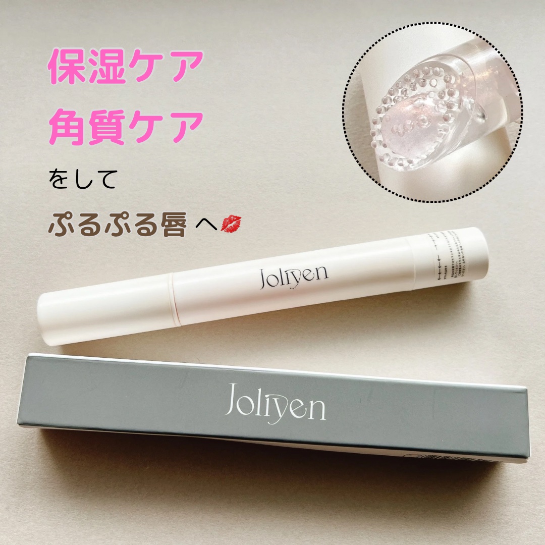 バランシングリップセラム/Joliyen/リップ美容液を使ったクチコミ（1枚目）