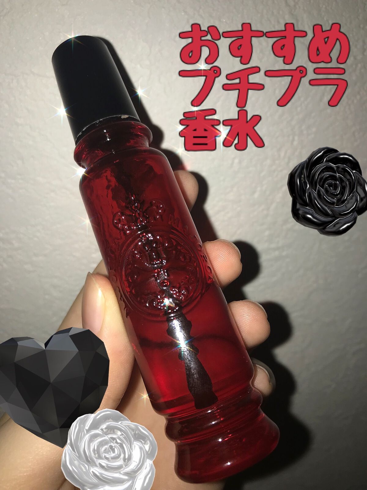 マジョロマンティカ/MAJOLICA MAJORCA/香水(レディース)を使ったクチコミ(1枚目)