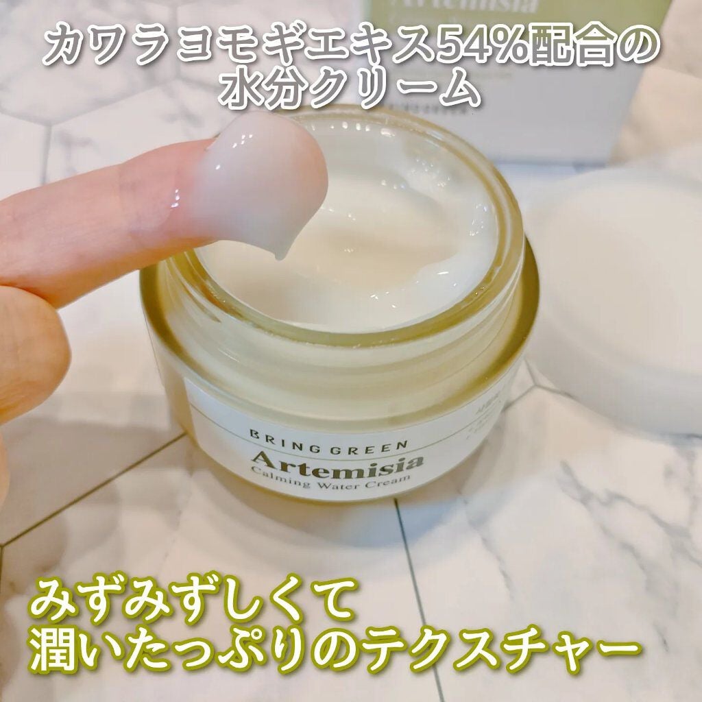 ヨモギカーミングリペアクリーム/BRING GREEN/フェイスクリームを使ったクチコミ(5枚目)