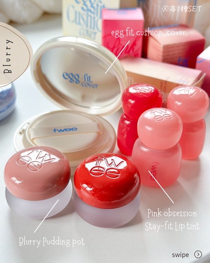 フィー リップアンドチーク ブラーリープリンポット/fwee/口紅を使ったクチコミ(4枚目)