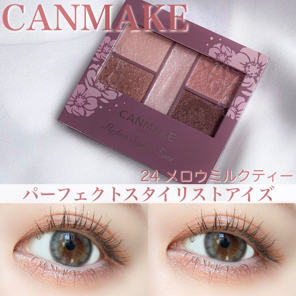 パーフェクトスタイリストアイズ/キャンメイク/アイシャドウパレットを使ったクチコミ(1枚目)