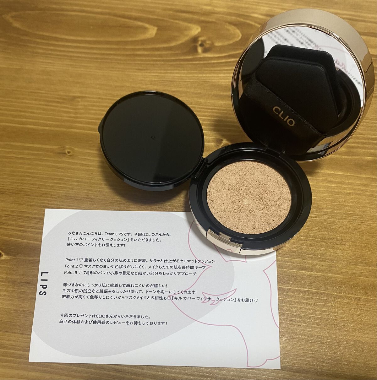 キル カバー フィクサー クッション/CLIO/クッションファンデーションを使ったクチコミ（1枚目）