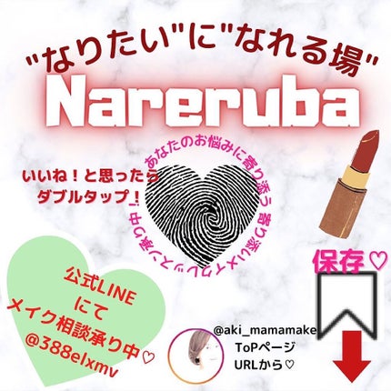 ãakicosmeðLIPSããŒãã㌠on LIPS ããã³ã¯ã¢ã€ã·ã£ããŠã®äœ¿ãæ¹ïŒè
«ããŒã£ãããªãããâŠæ®Žãããã¿ã..ãïŒ5æç®ïŒ