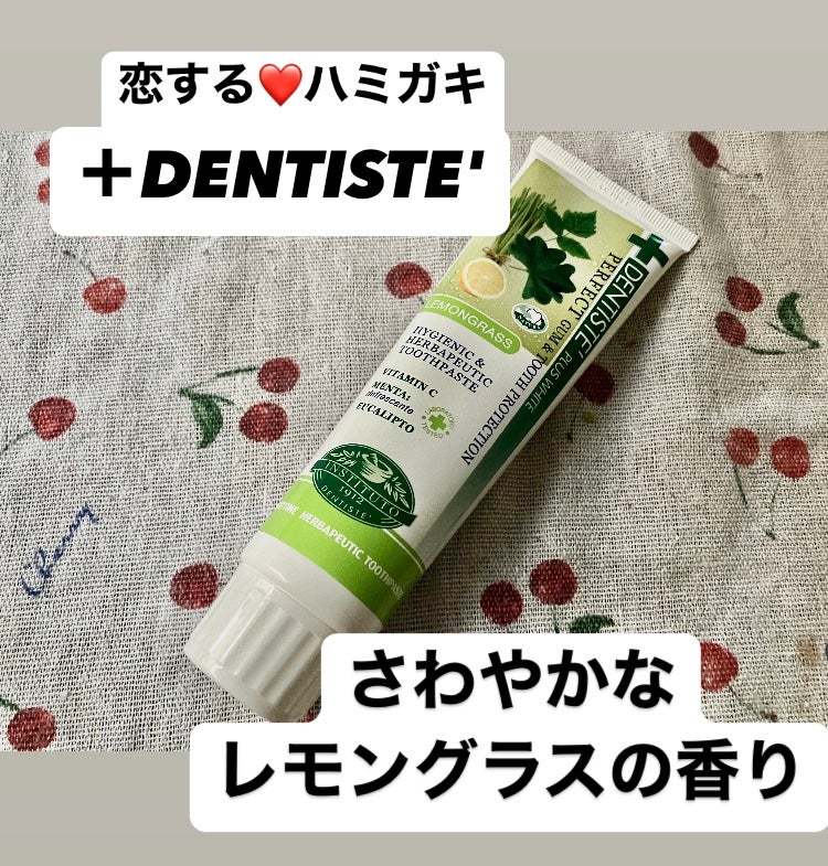 デンティス チューブタイプ/デンティス/歯磨き粉を使ったクチコミ(1枚目)