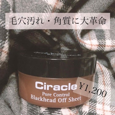 Pore control Blackhead off sheet ビューティシート/Ciracle/シートマスク・パックを使ったクチコミ（1枚目）