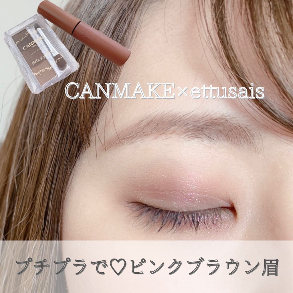 ミックスアイブロウ/キャンメイク/パウダーアイブロウを使ったクチコミ(1枚目)