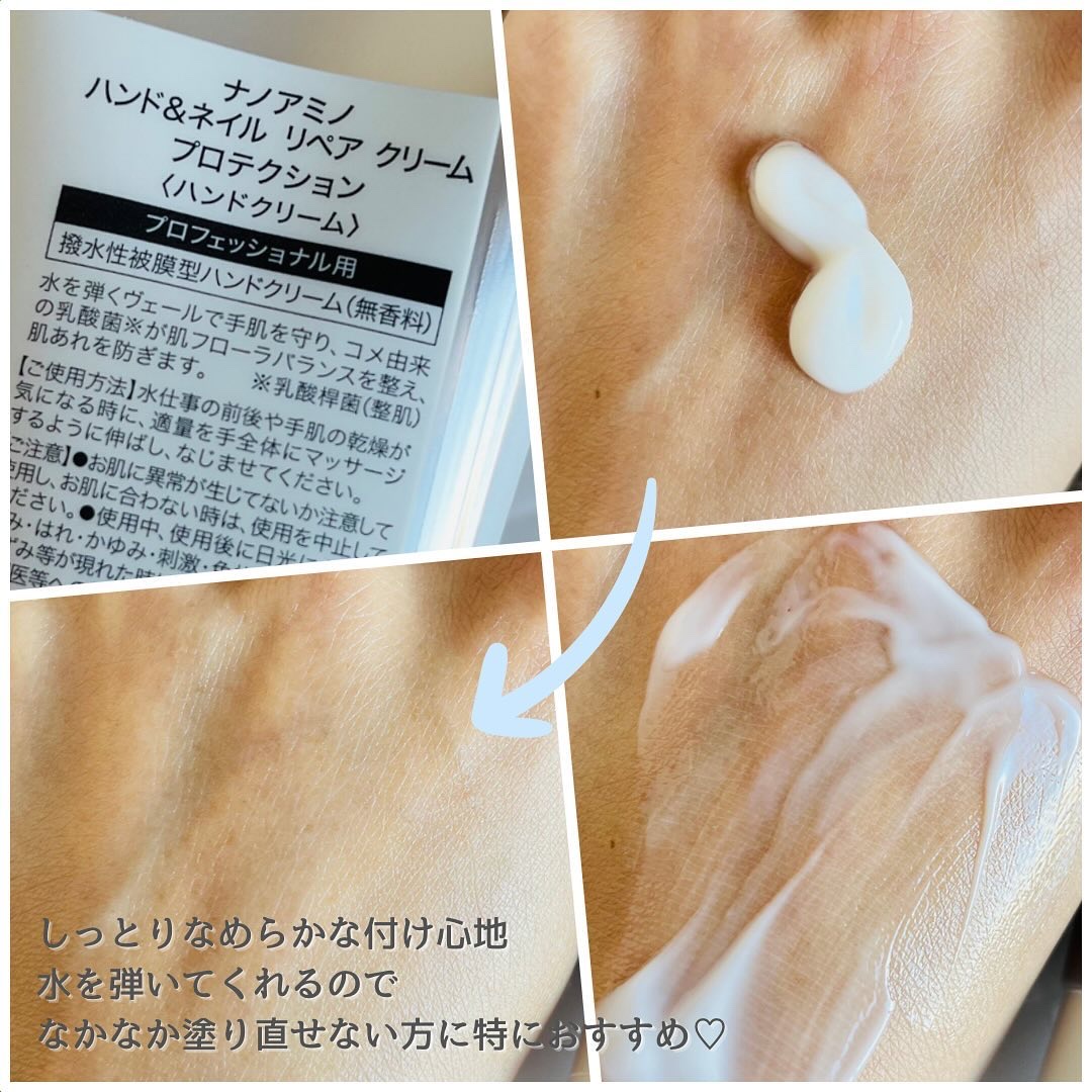 ハンド＆ネイル リペア クリーム プロテクション 無香料/ナノアミノ/ネイルオイル・トリートメントを使ったクチコミ（2枚目）