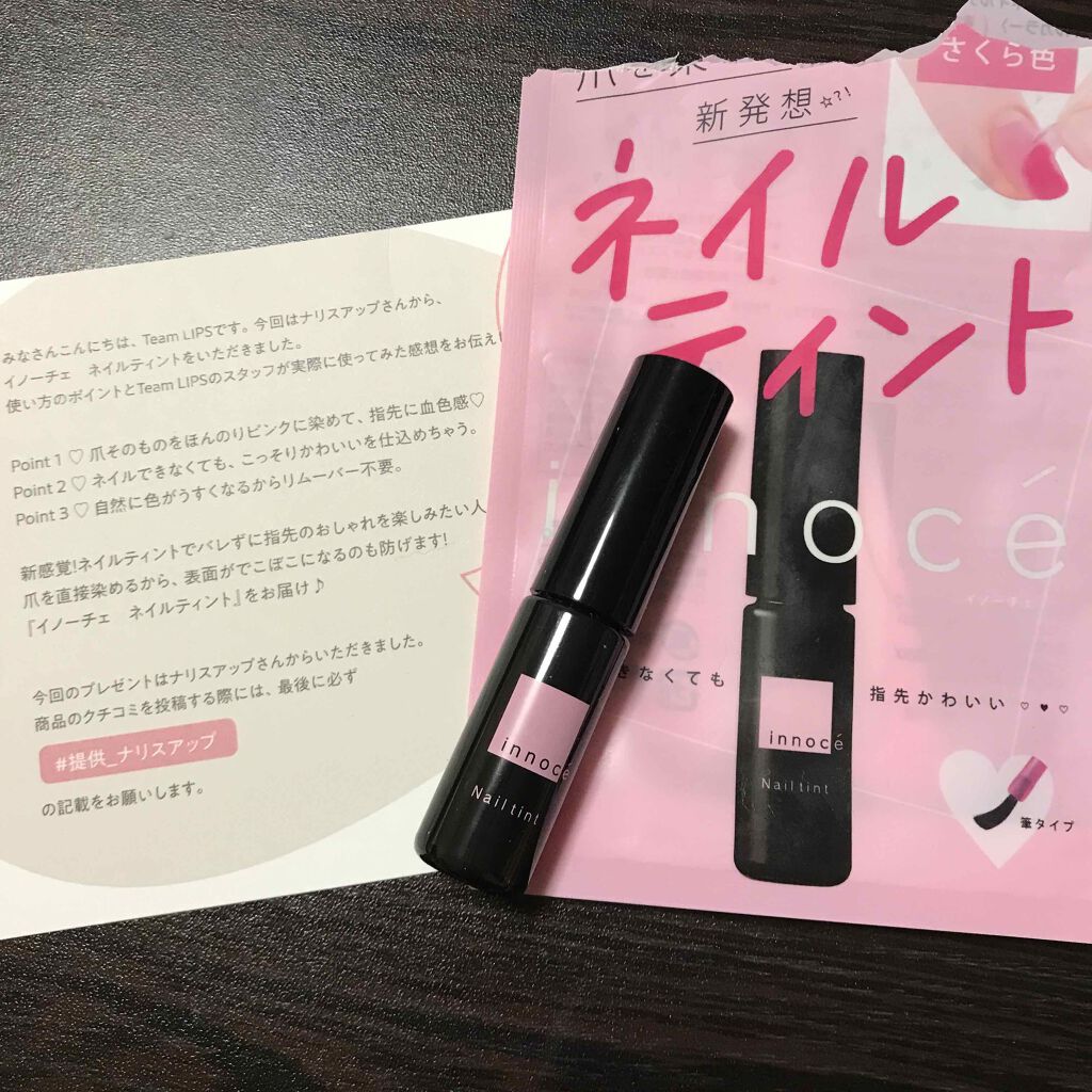 イノーチェ　ネイルティント/ナリスアップ/ネイルオイル・トリートメントを使ったクチコミ（1枚目）