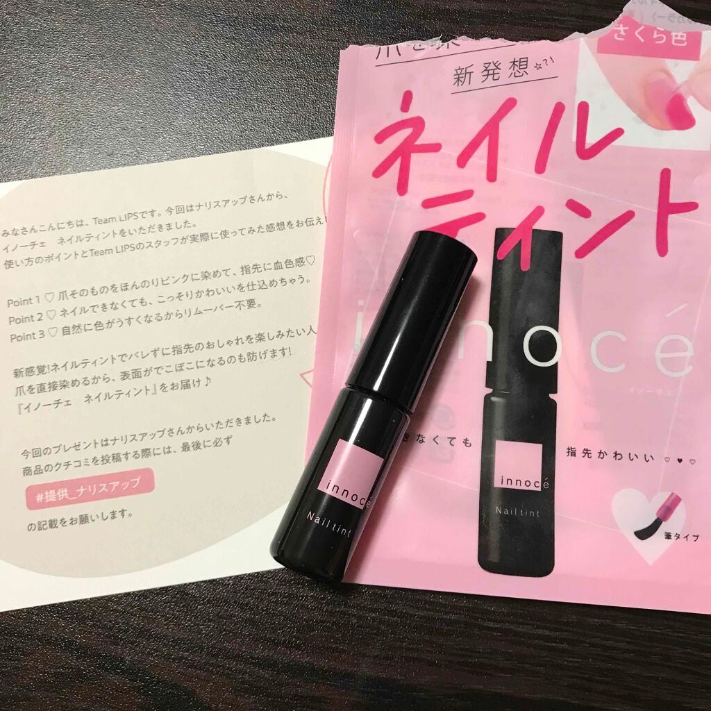イノーチェ ネイルティント/ナリスアップ/ネイルオイル・トリートメントを使ったクチコミ(1枚目)