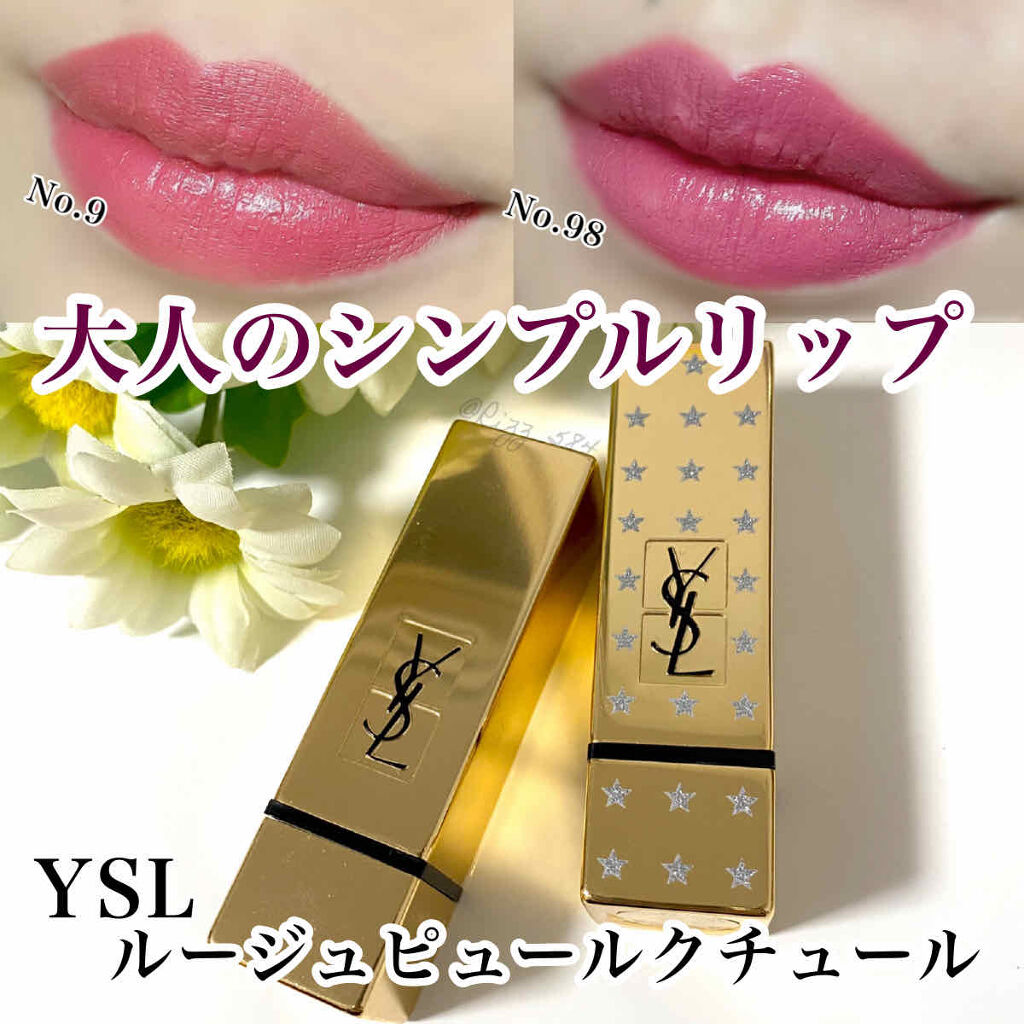 限定口紅】<旧>ルージュ ピュールクチュール｜YVES SAINT LAURENT