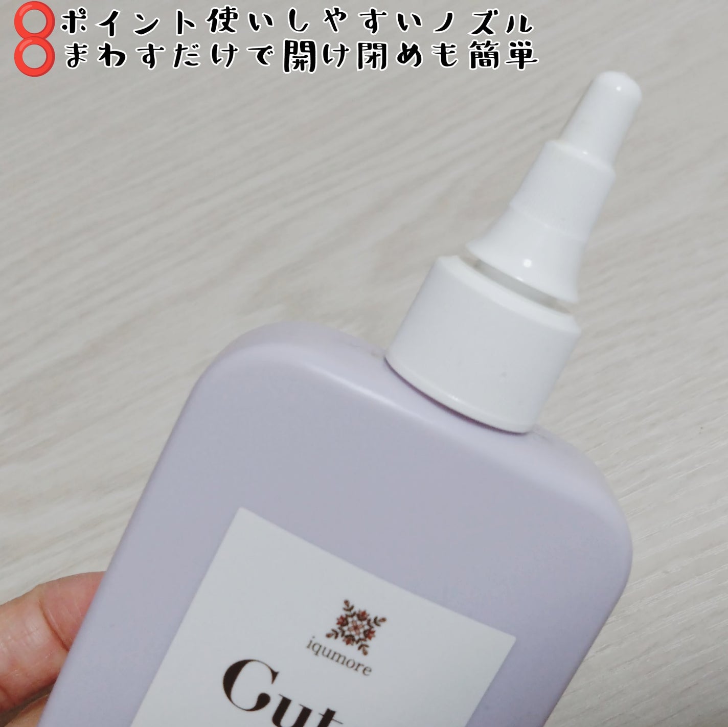 キュートヘアケアエッセンス/iqumore/頭皮ローションを使ったクチコミ(4枚目)