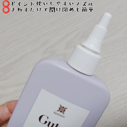 キュートヘアケアエッセンス/iqumore/頭皮ローションを使ったクチコミ(4枚目)