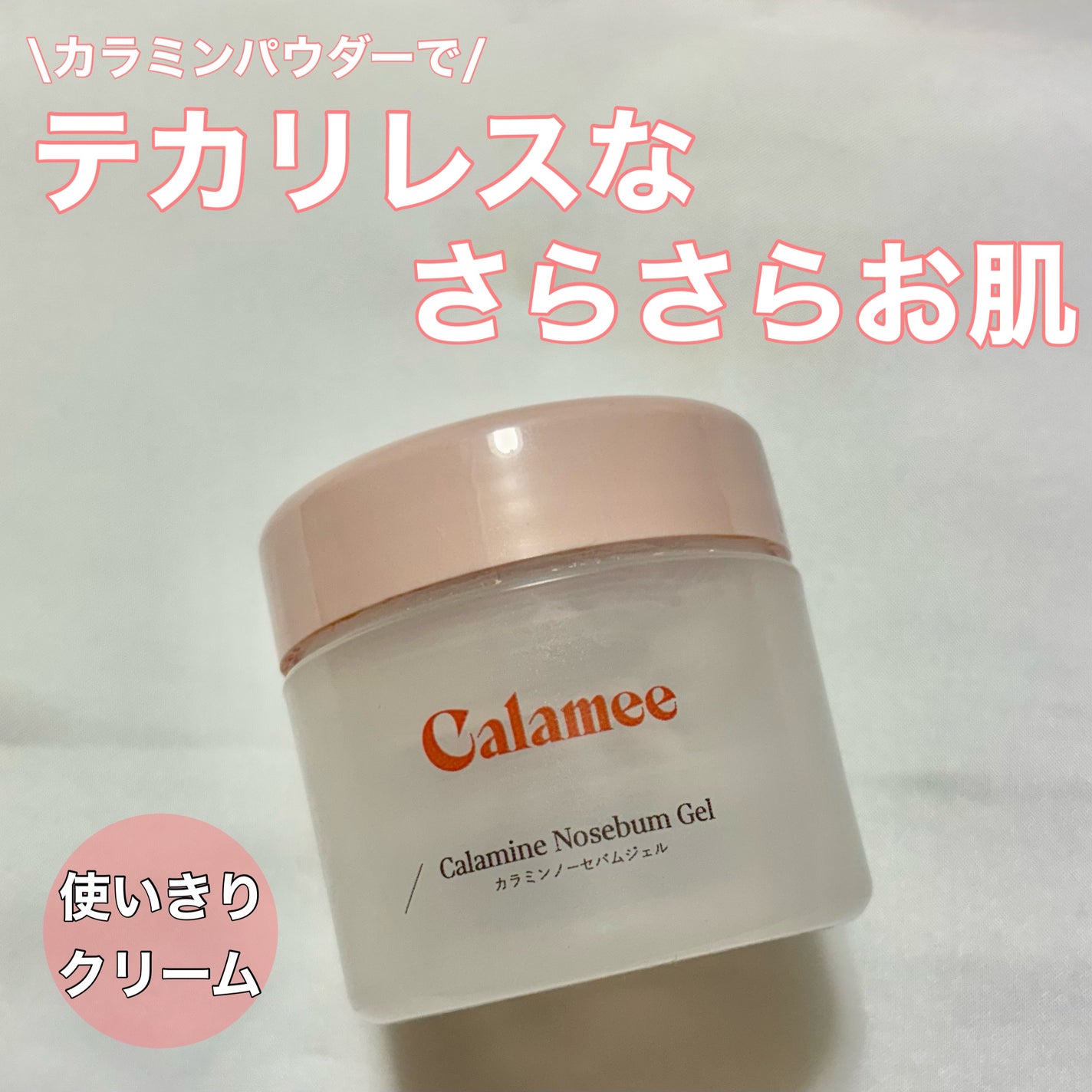 ã«ã©ã㌠ã«ã©ãã³ããŒã»ãã ãžã§ã«/Calamee/ãã§ã€ã¹ã¯ãªãŒã ã䜿ã£ãã¯ãã³ãïŒ1æç®ïŒ