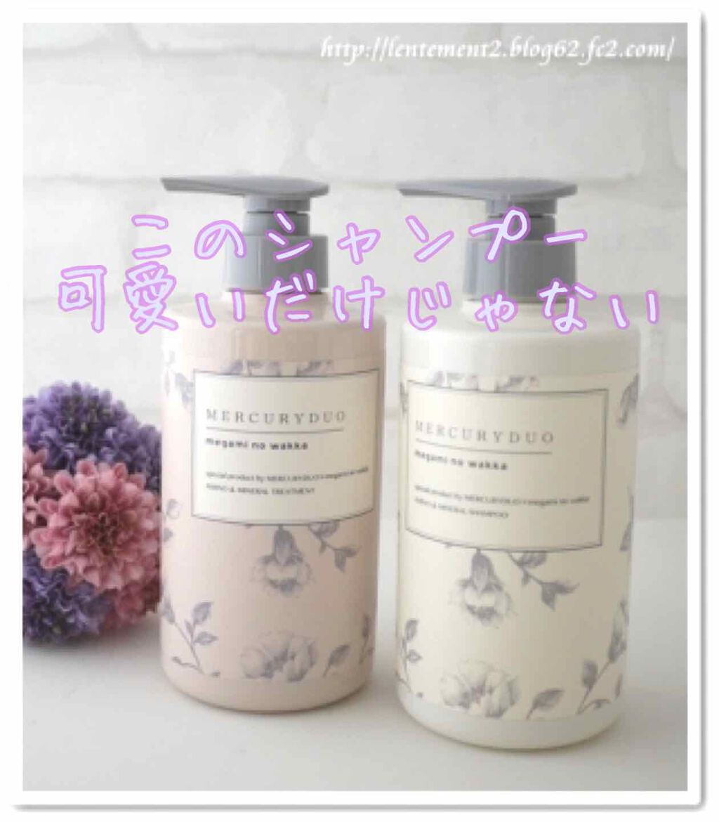 MERCURYDUOシャンプー・トリートメント【モイストタイプ】/R&/市販シャンプーを使ったクチコミ(1枚目)