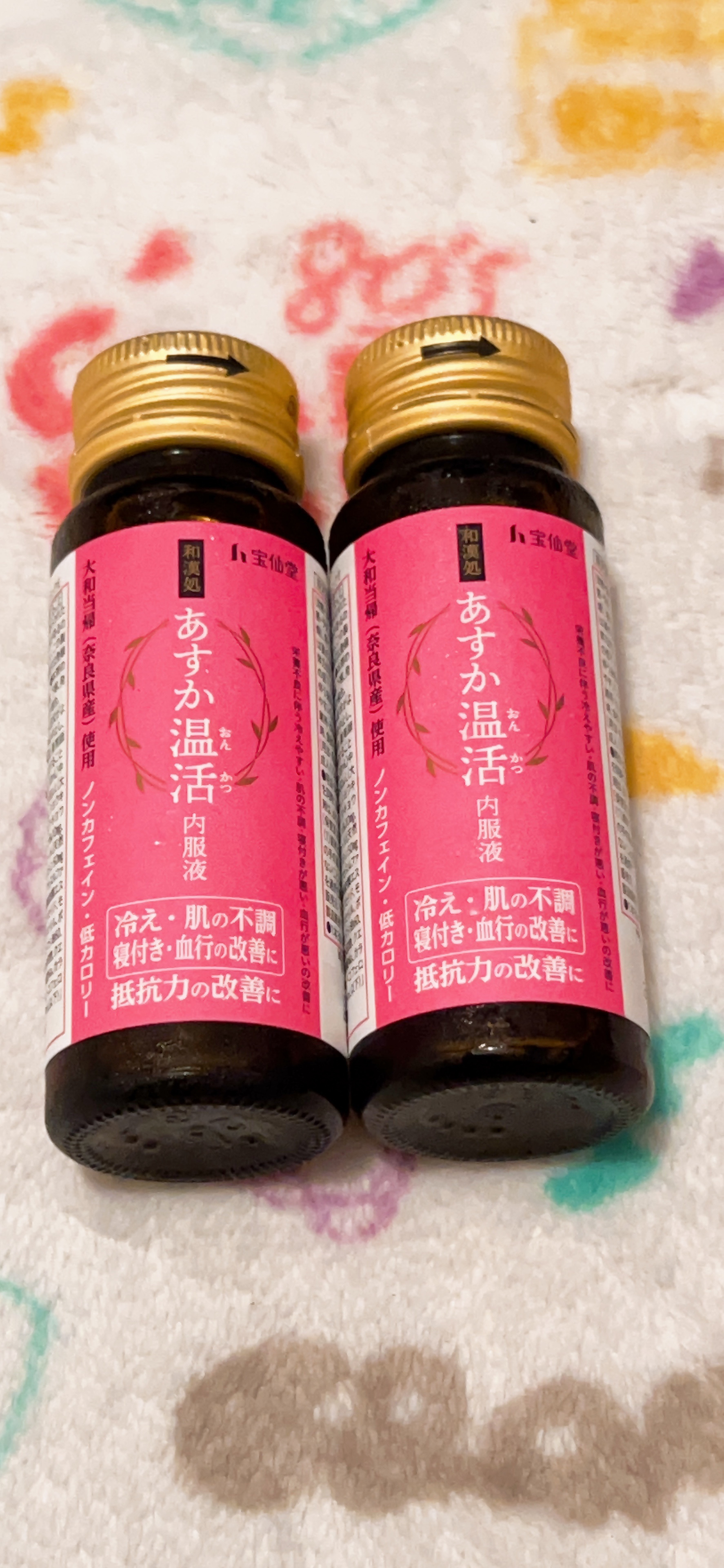 あすか温活 内服液/宝仙堂/栄養ドリンクを使ったクチコミ（1枚目）