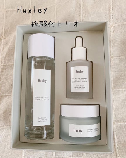 エッセンシャルトリオ/Huxley/スキンケアキットを使ったクチコミ(1枚目)