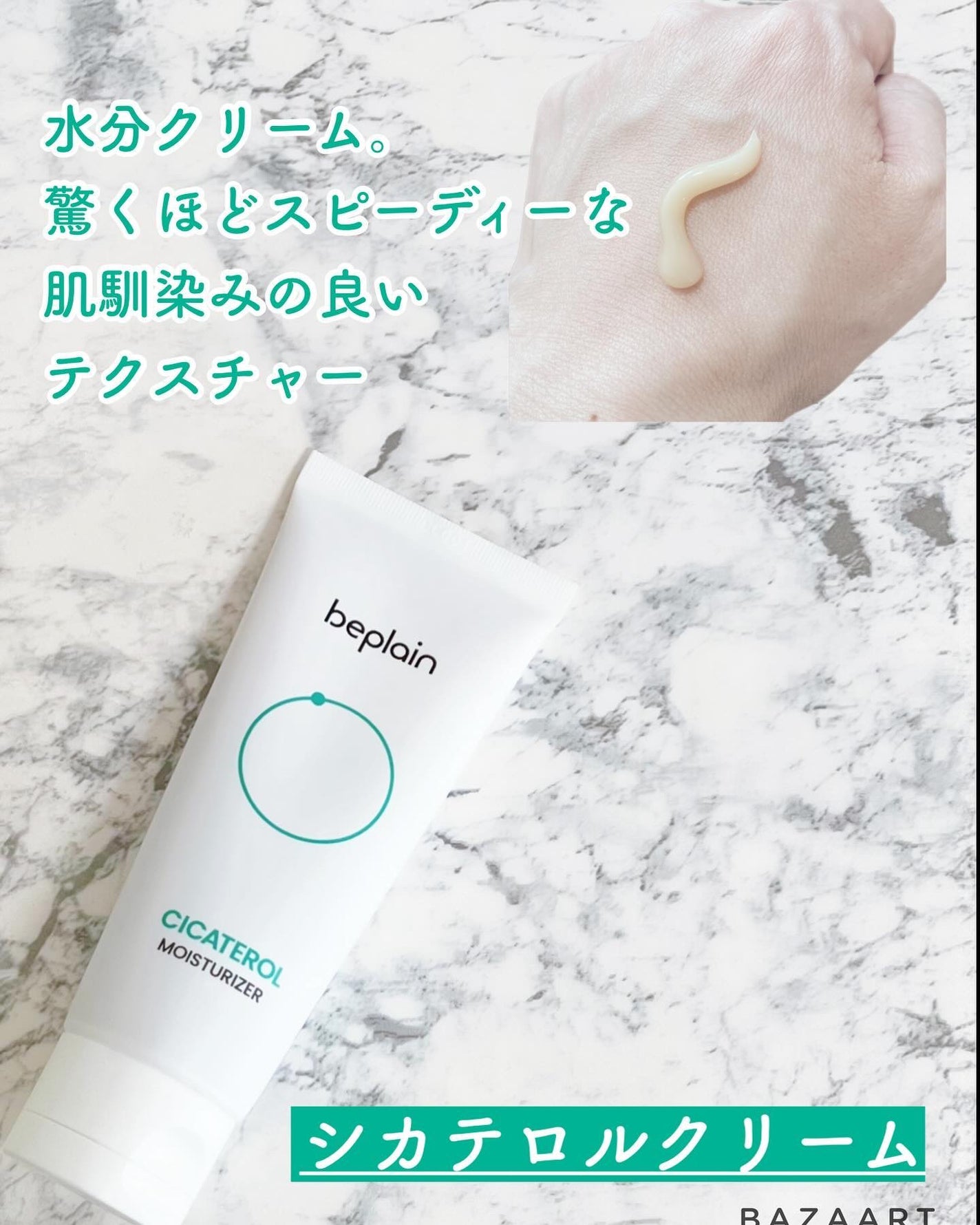 シカテロル美容液/beplain/美容液を使ったクチコミ(6枚目)