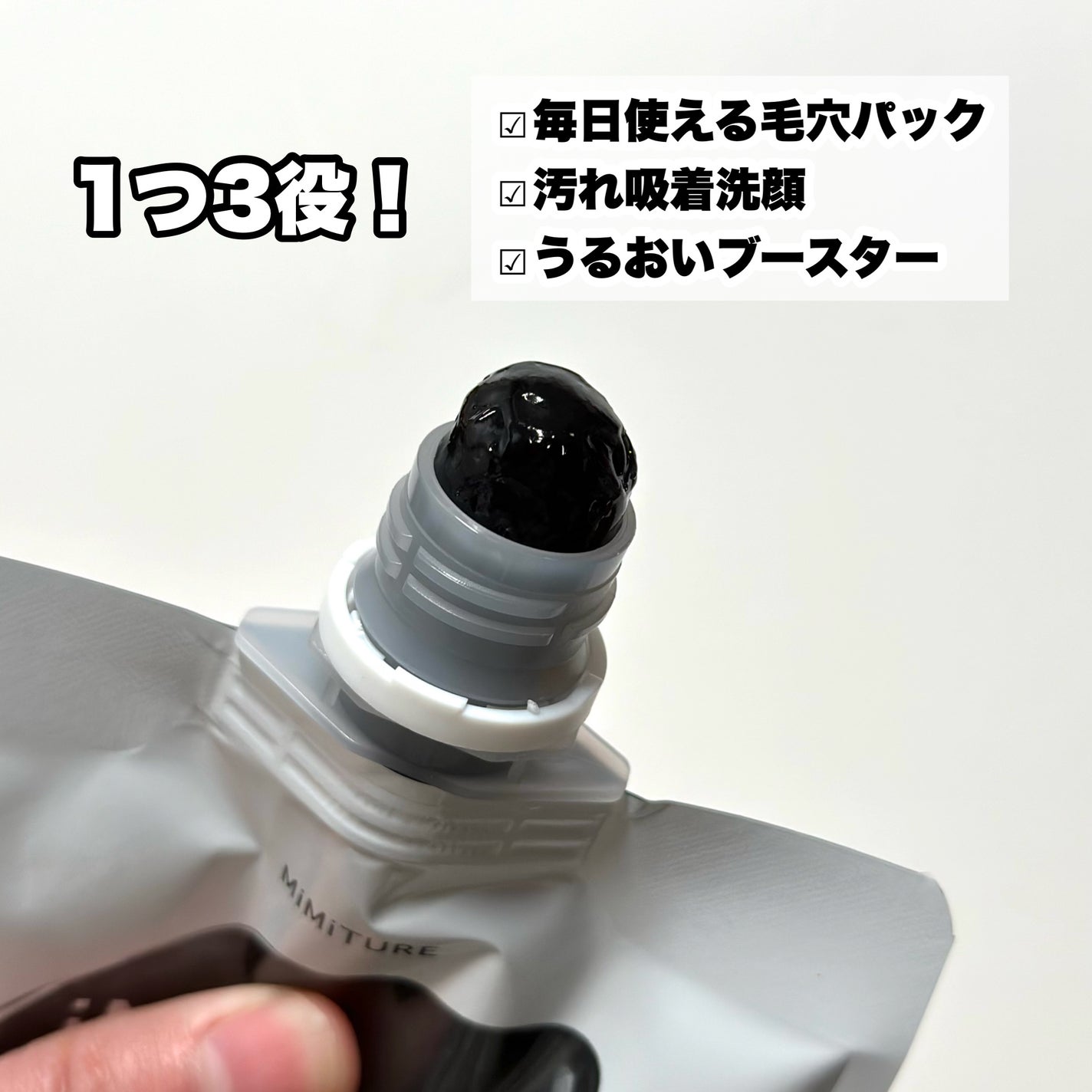 ミミチュールインスパイア ミー!バブル パック/クラブ/洗い流すパック・マスクを使ったクチコミ(3枚目)