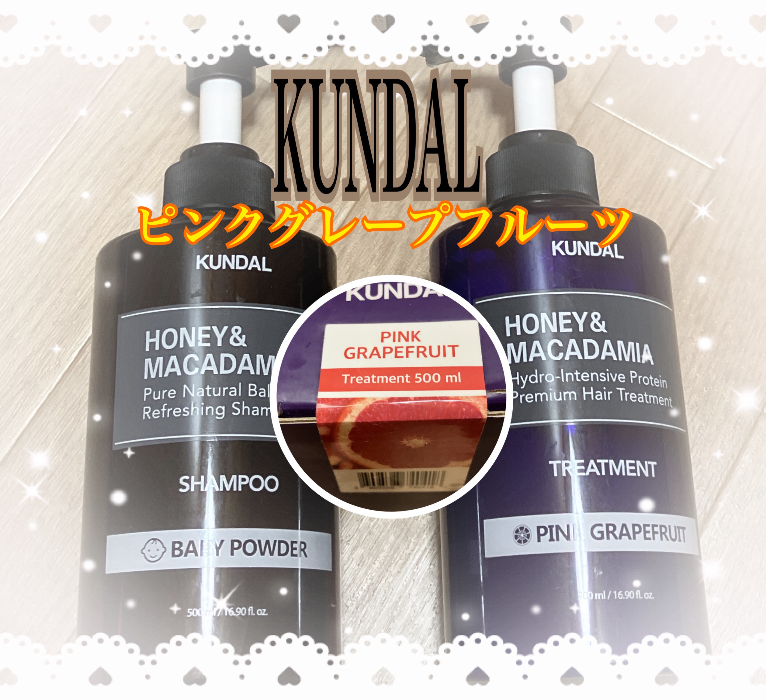 クンダル H&Mシャンプー/ヘアトリートメント ペアー＆フリージア/KUNDAL/市販シャンプーを使ったクチコミ（1枚目）