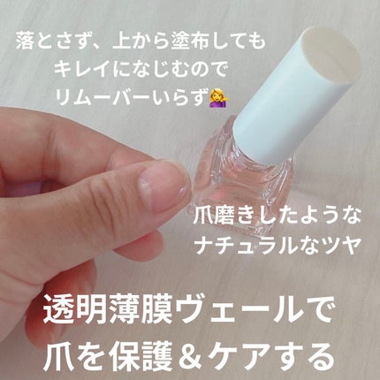 エテュセ クイックケアコート/ettusais/ネイルオイル・トリートメントを使ったクチコミ(2枚目)