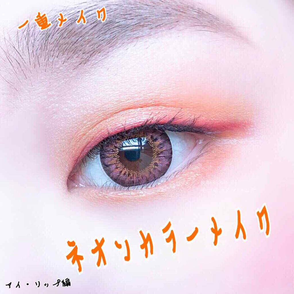 サブライムリップグロス N/Amplitude/リップグロスを使ったクチコミ（1枚目）