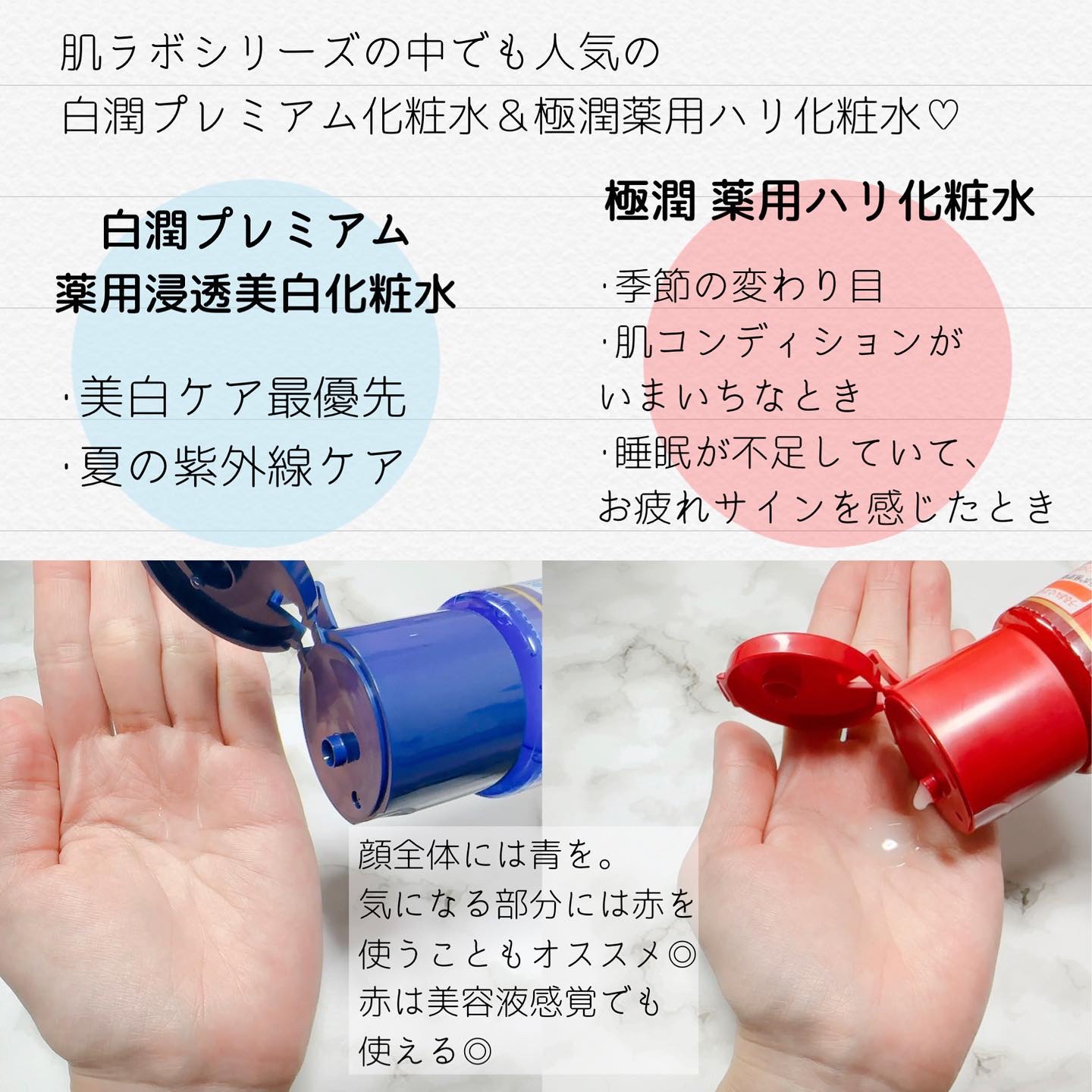 極潤 薬用ハリ化粧水【医薬部外品】/肌ラボ/化粧水を使ったクチコミ（2枚目）