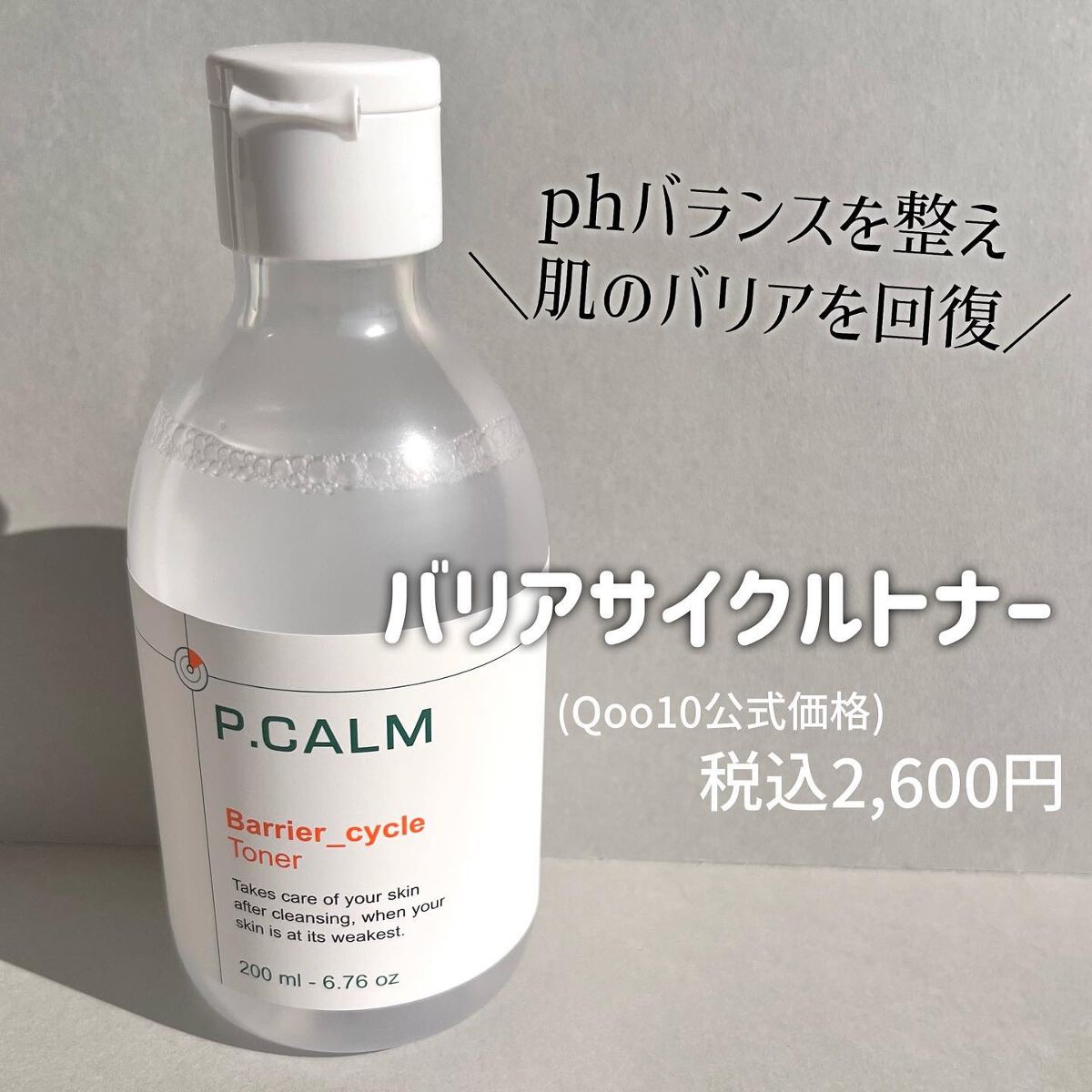 アンダーポアフォームクレンザー/P.CALM/洗顔フォームを使ったクチコミ（3枚目）