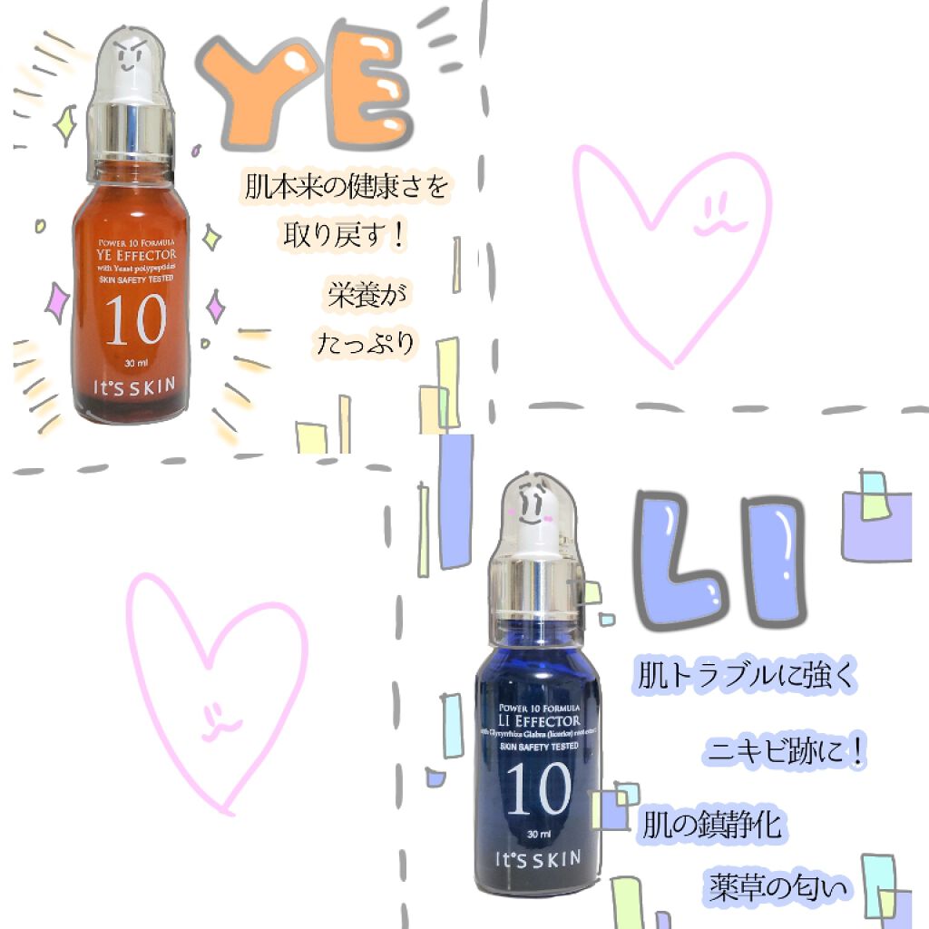 Power10フォーミュラ VCエフェクター/It's skin/美容液を使ったクチコミ(4枚目)