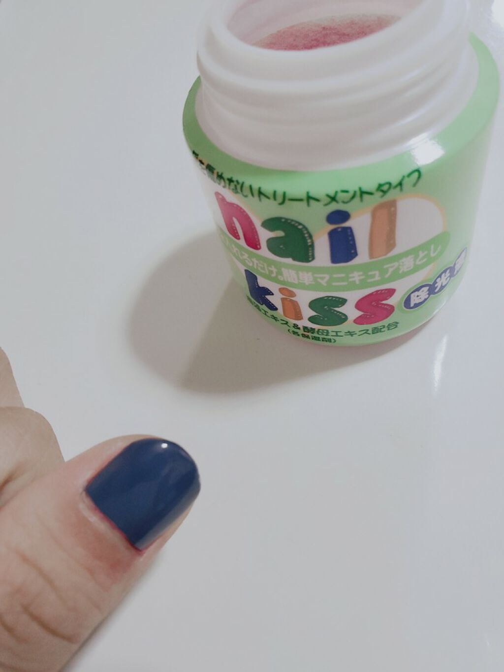 エルファー ネイルキッスA/DAISO/除光液を使ったクチコミ（2枚目）