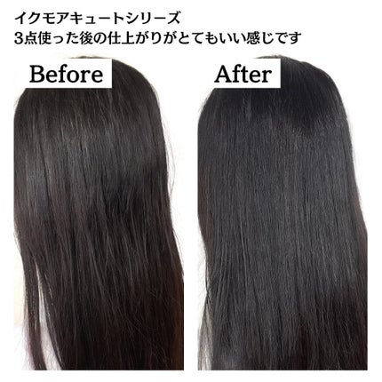 キュートヘアケアエッセンス/iqumore/頭皮ローションを使ったクチコミ(6枚目)