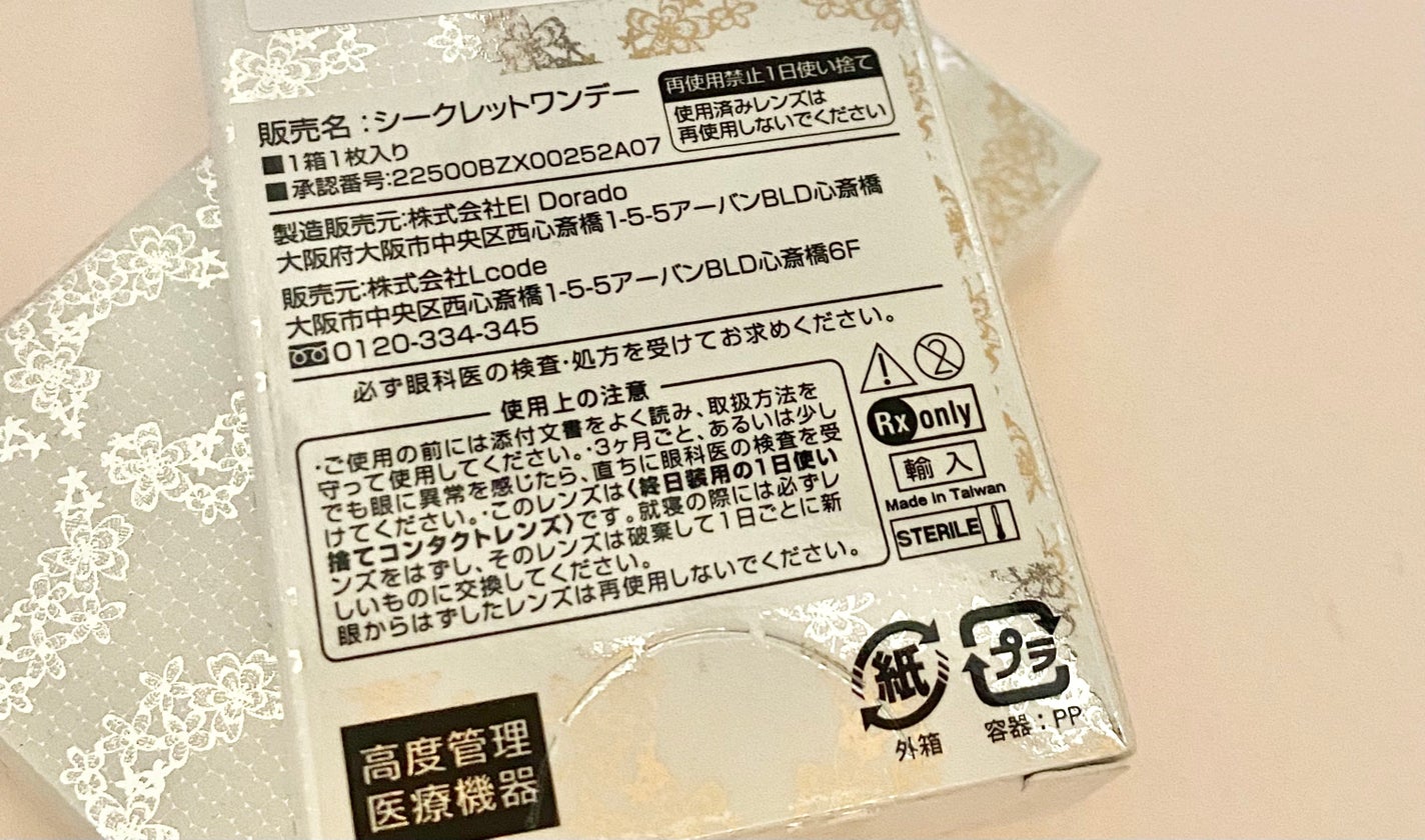 secretcandymagic 1day(シークレットキャンディーマジック)/secret candymagic/ワンデー(1DAY)カラコンを使ったクチコミ(2枚目)