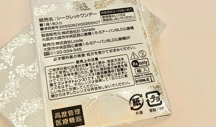 secretcandymagic 1day(シークレットキャンディーマジック)/secret candymagic/ワンデー(1DAY)カラコンを使ったクチコミ(2枚目)