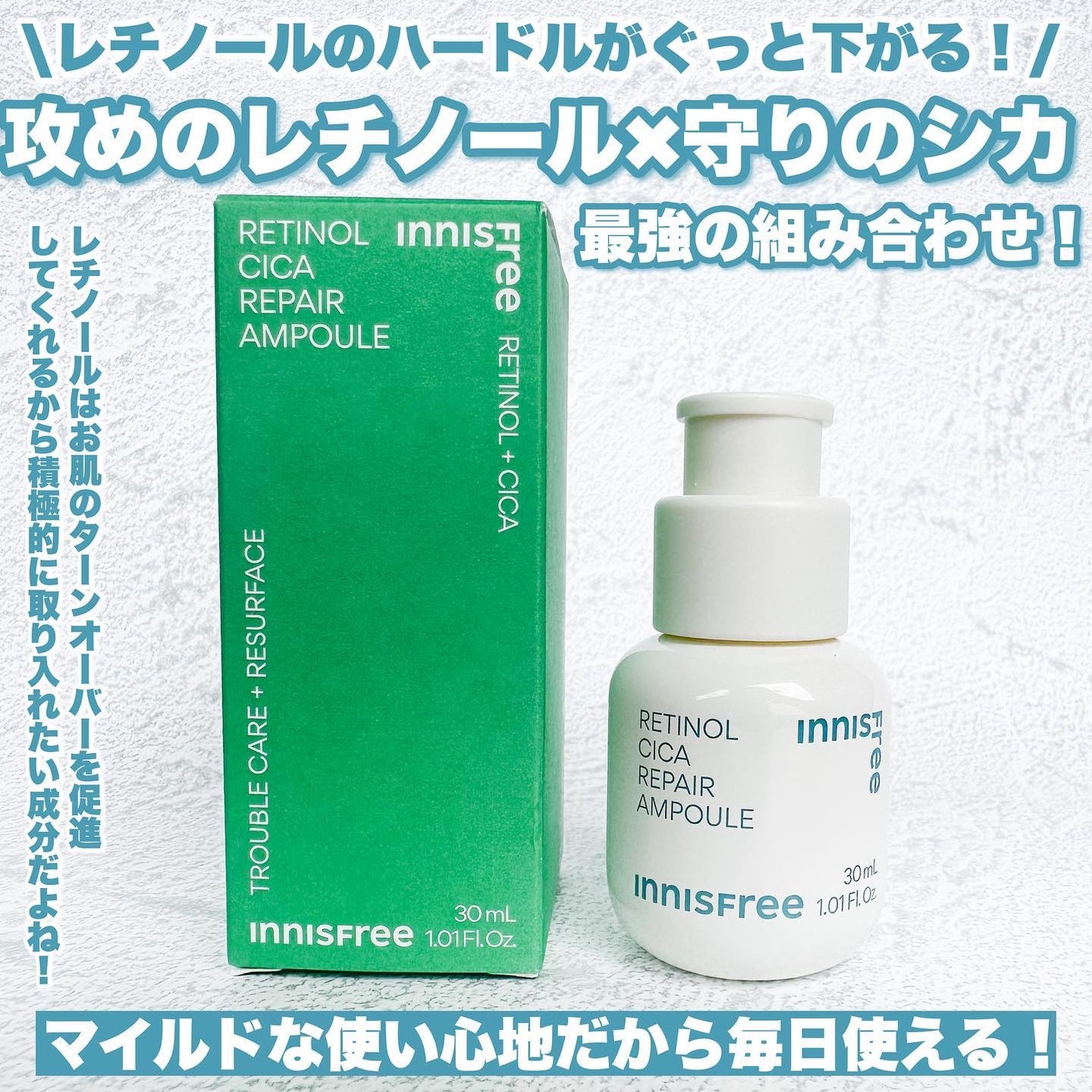 レチノール シカ リペア セラム/innisfree/美容液を使ったクチコミ(2枚目)