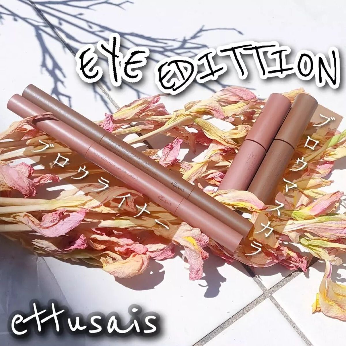 ブローライナー/ettusais/アイブロウペンシルを使ったクチコミ（1枚目）