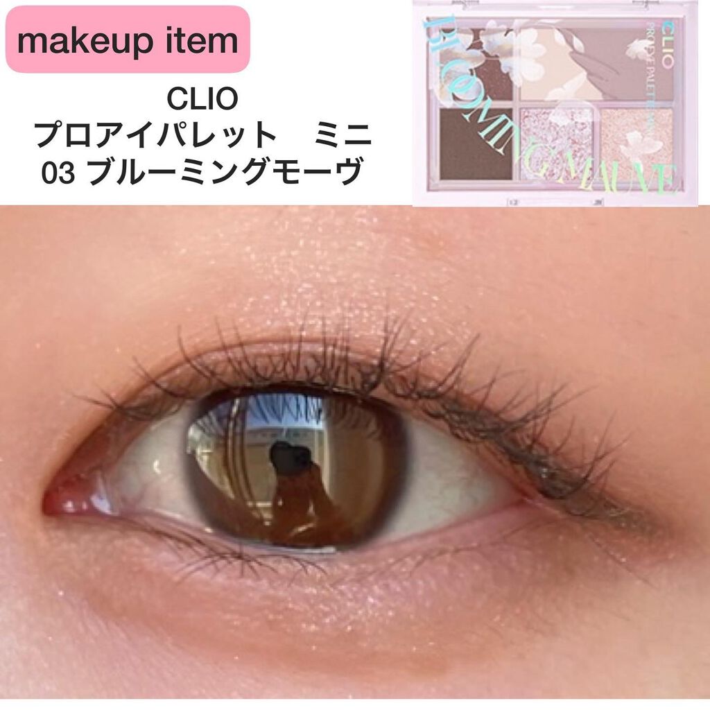 プロ アイパレット ミニ 03 BLOOMING MAUVE/CLIO/アイシャドウパレットを使ったクチコミ（2枚目）