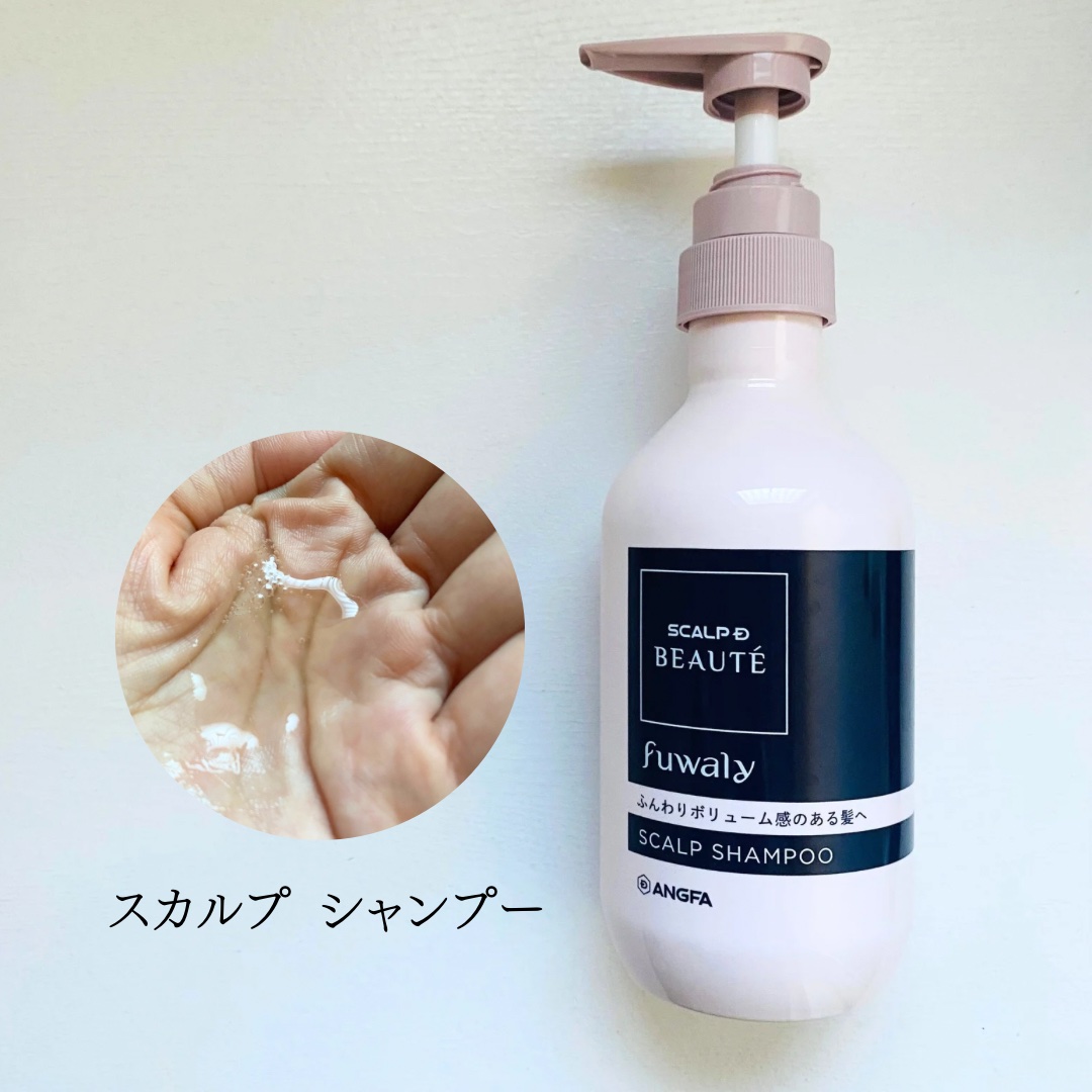 スカルプD ボーテ フワリー スカルプシャンプー／トリートメントパック/アンファー(スカルプD)/市販シャンプーを使ったクチコミ（3枚目）