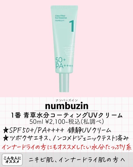 グリーンマイルドアップサンプラス/Dr.G/日焼け止めクリームを使ったクチコミ(6枚目)