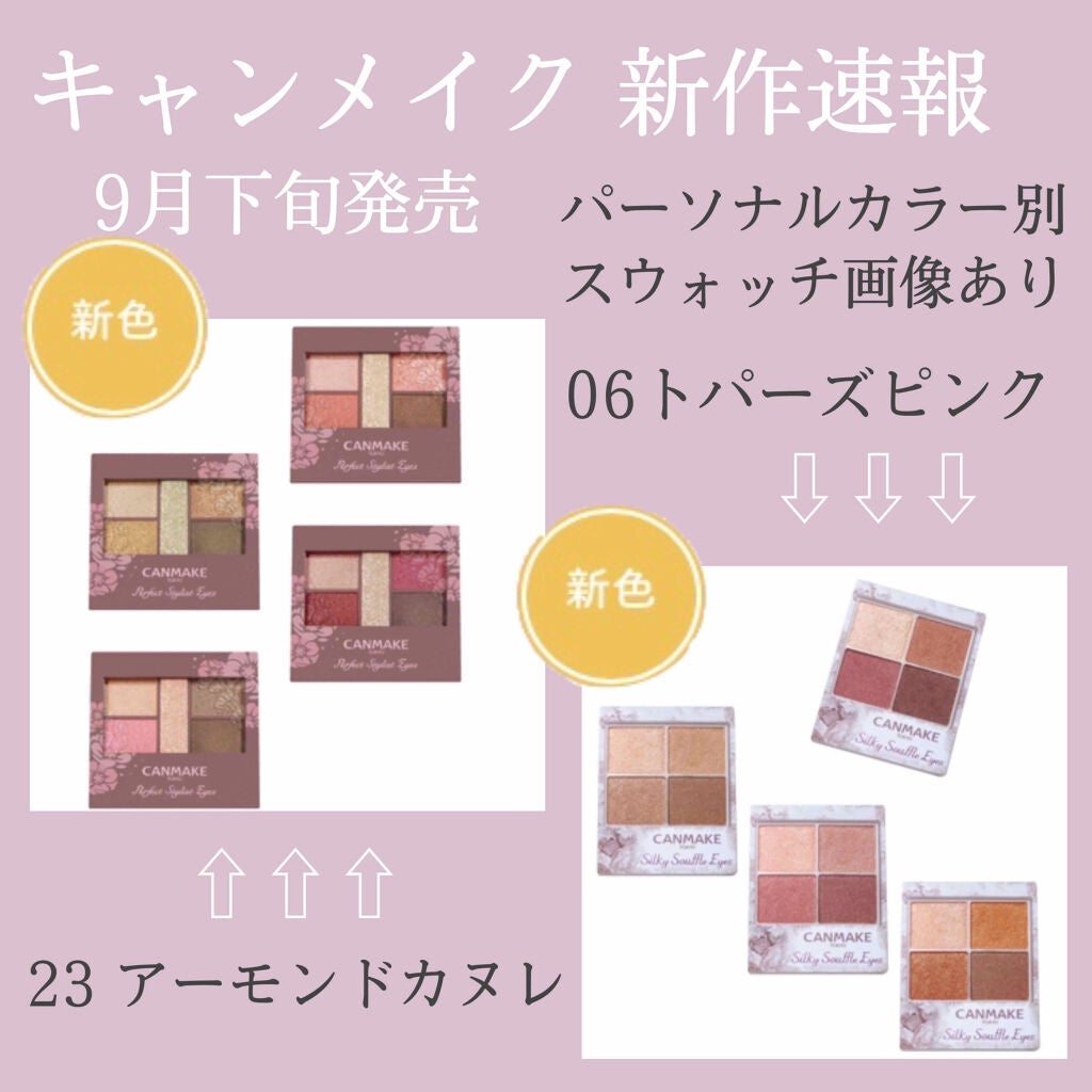 シルキースフレアイズ/キャンメイク/アイシャドウパレットを使ったクチコミ(1枚目)