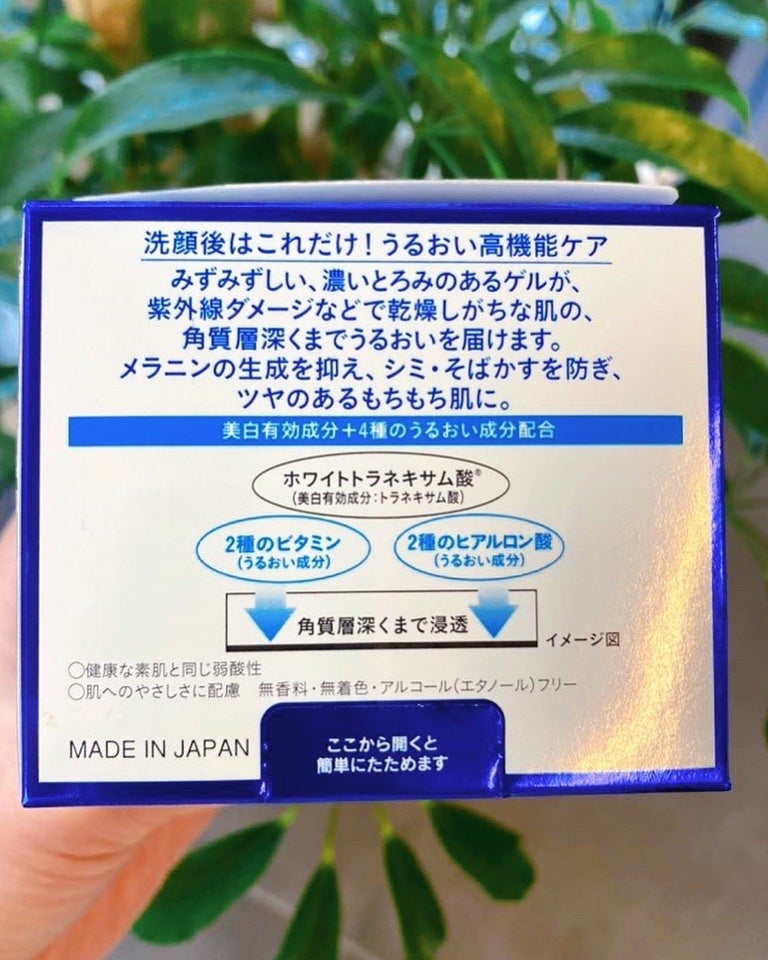 極潤 美白パーフェクトゲル/肌ラボ/オールインワン化粧品を使ったクチコミ(2枚目)