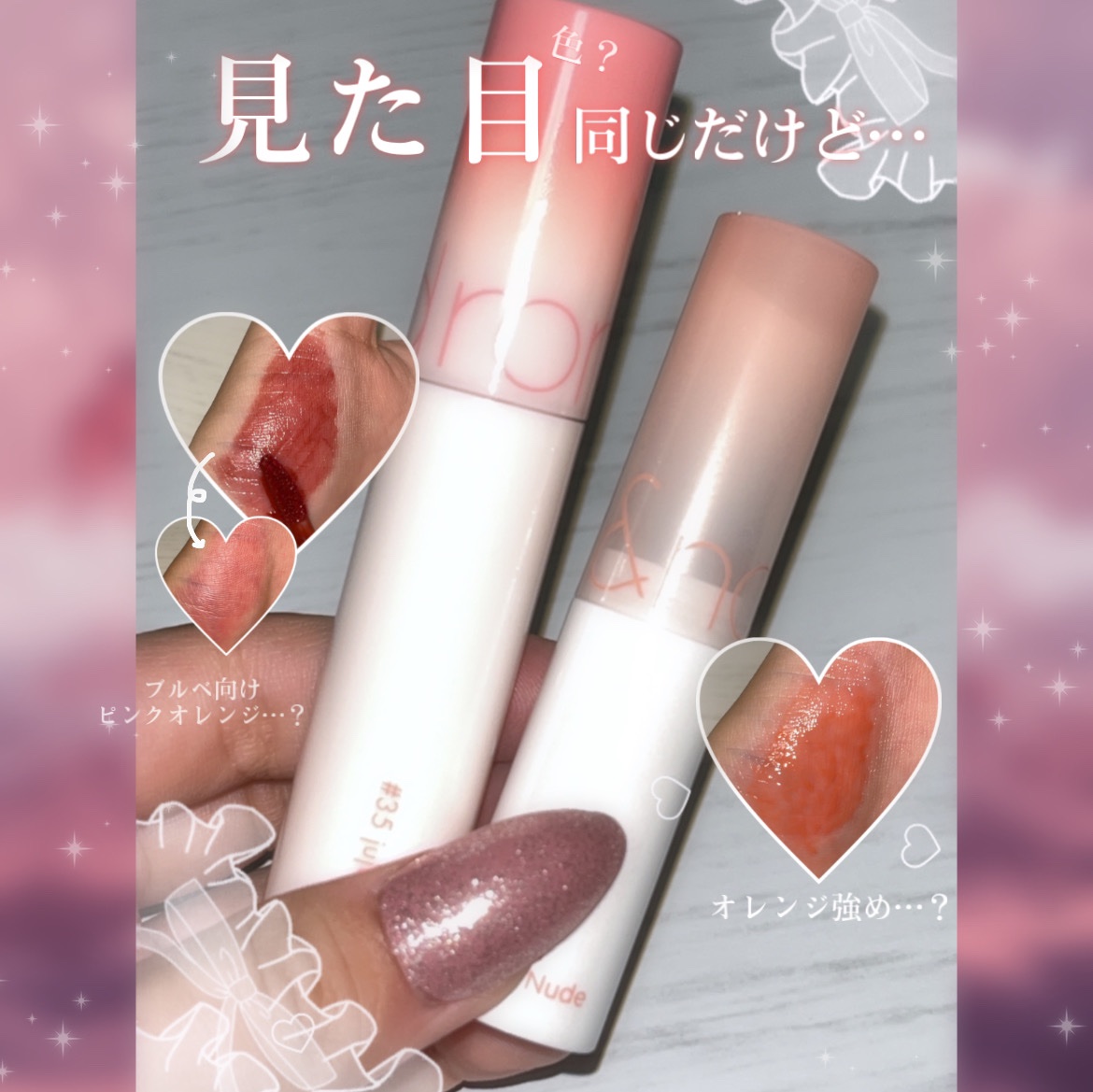 ジューシーラスティングティント/rom&nd/リップティントを使ったクチコミ（1枚目）