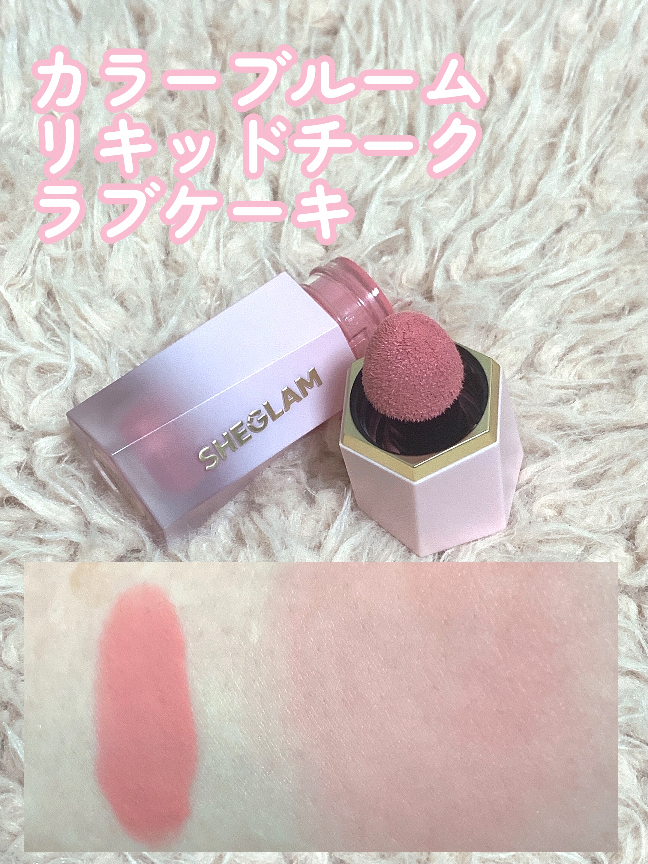 パーフェクトシャインリッププランパー ウォークオンザビーチ(Walk on the Beach)/SHEGLAM/リッププランパーを使ったクチコミ（2枚目）