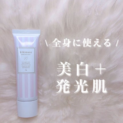 ホワイトピュアクリームVIO/kikimate/デリケートゾーンケアを使ったクチコミ(1枚目)