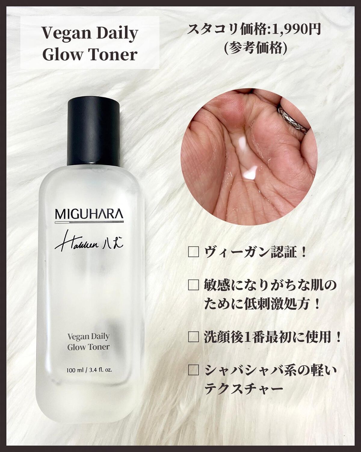 ヴィーガンデイリーグロートナー/MIGUHARA/化粧水を使ったクチコミ(2枚目)